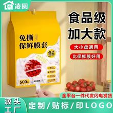 壁挂抽取式一次性保鲜膜保温防尘防虫防串味家庭通用密封锁鲜