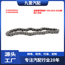适用福特金牛座.国产锐界.F-150.Fusion 机油泵链条 FT4Z6A895A