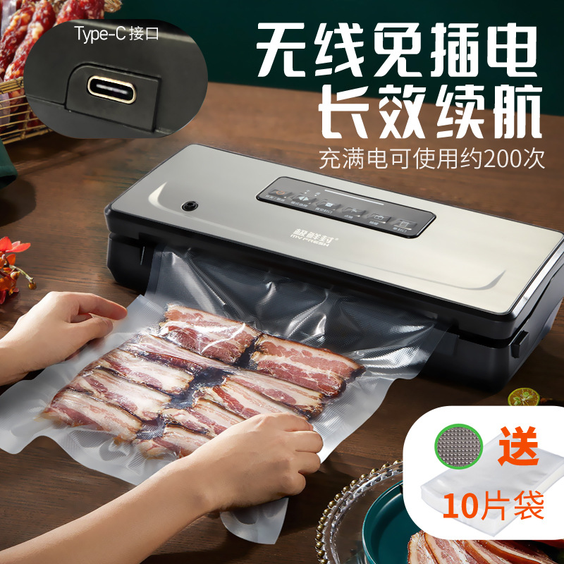 包邮充电款无线真空封口机户外包装机自带切刀架卷袋槽纹路