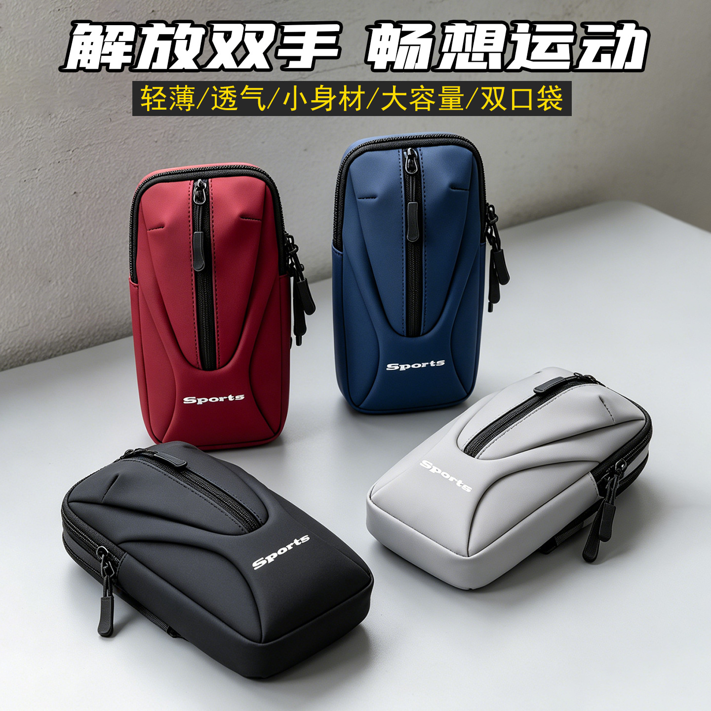 Cross-Border Running Arm Bag, Unisex, Waterproof, Ultra-Light, Multi-Functional Outdoor Fitness and Sports Mobile Phone Storage Wrist Bag