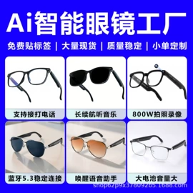 智能眼镜;USB风扇