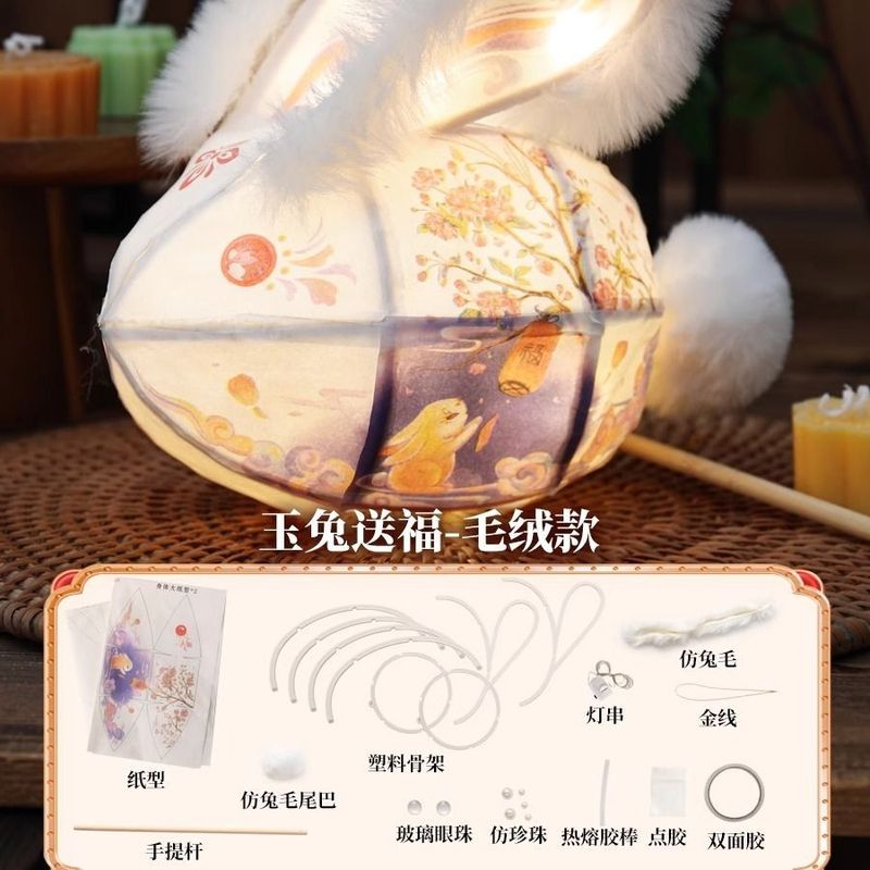 中秋节日发光灯笼2024手提花灯儿童手工DIY立体兔子灯国风宫灯|undefined