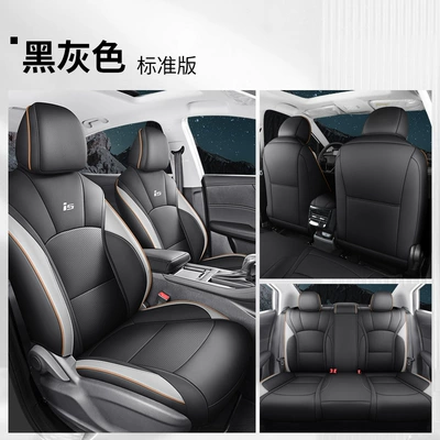 Roeway I5 special seat cover original car 1;1 making perforated leather fully surrounded car cushion four seasons universal seat cover (Modelə uyğun (Original) oturacaq örtükləri) - black-and-gray-all-inclusive-standard-edition-special-car