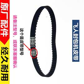 缝封包机针杆皮带钩针剪刀插座牙齿压脚开关大连杆配件大全其他