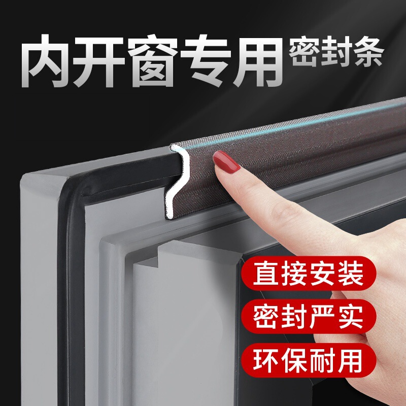 Weatherstripping for Inward-Opening Windows, Wind-Blocking Magic Tool for Thermal Break Aluminum-Clad Steel Windows, Gap Air Leakage Soundproofing Windproof Insulation Strip