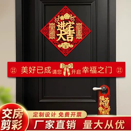 节庆用品;对联/春联;福字/福字贴