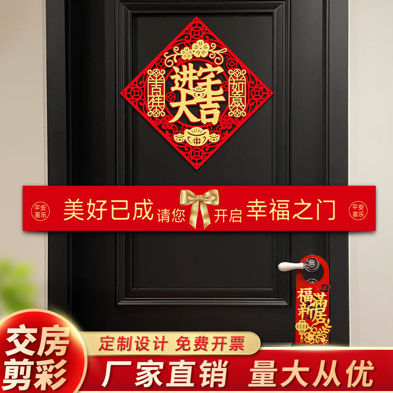 入退院式用品、玄関ドアの切り替えリボン、引っ越し、新築祝い、新居の装飾|undefined