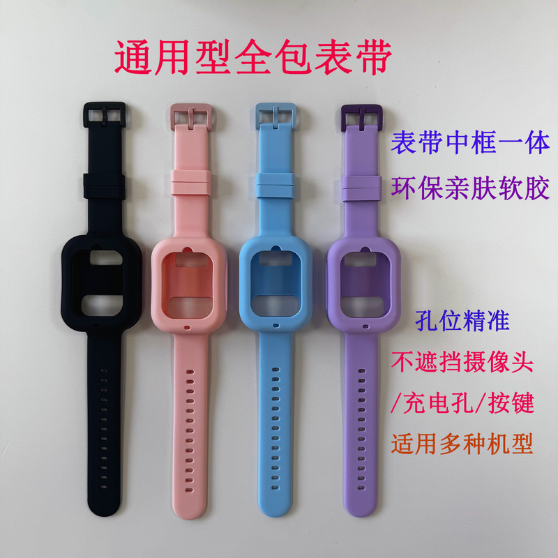 (Factory Stock) Universal Children's Phone Watch with Integrated Strap and Soft Silicone Protective Case (Factory Stock) Universal Children's Phone Watch with Integrated Strap and Soft Silicone Protective Case