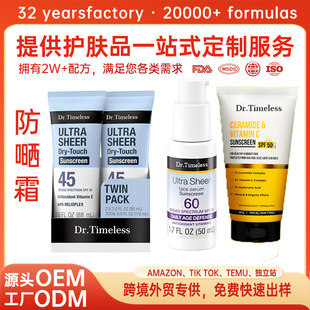 �羳OEM���Ʒ���˪��ˮ������Һ�������o���x��˪SUNSCREEN���S
