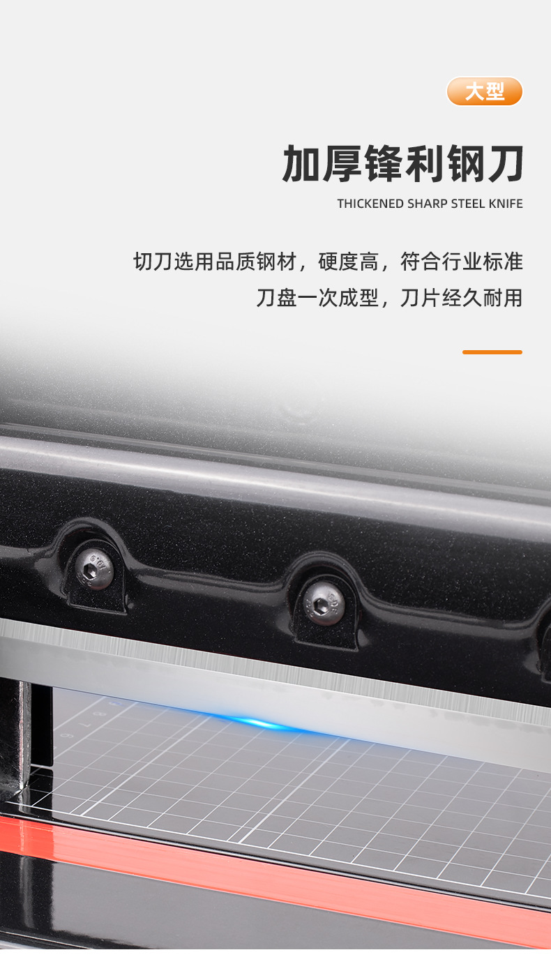 858a4黑色切纸机