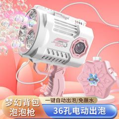 同款泡泡機全自動36孔火箭筒免沾水加特林泡泡槍兒童玩具批發