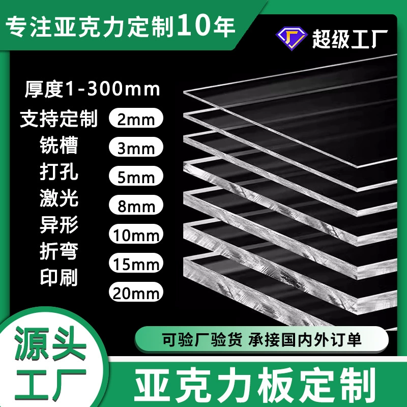 Индивидуальный прозрачный акриловый лист толщиной 5 мм, цветное матовое оргстекло, УФ-печать, лазерная резка, гибка, 3 мм.