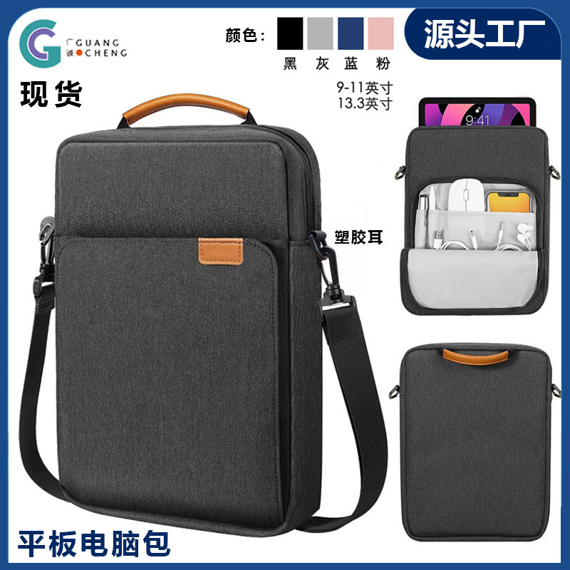 Spot Apple Tablet Bag MacBook Cosmetics Bag iPad Liner Bag Shoulder Crossbody Laptop Bag