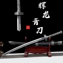 龙泉双龙清刀绣春刀一体T10钢烧刃动漫影视古风宝剑冷兵器未开刃