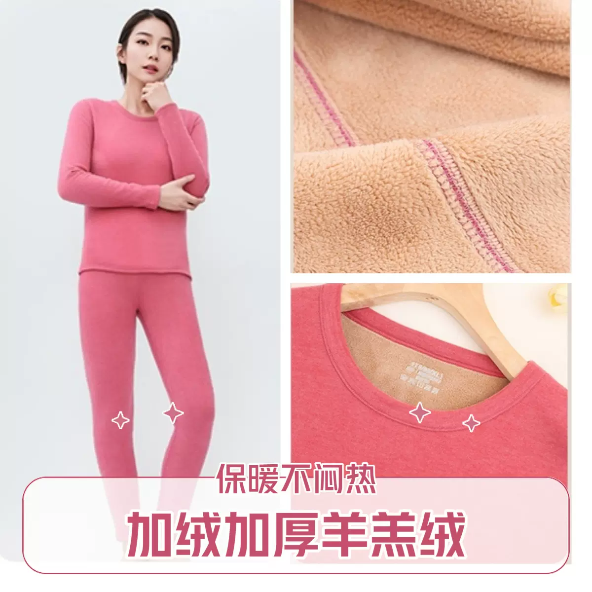 羊羔绒保暖内衣套装女加绒加厚弹力修身双面绒男士秋衣秋裤保暖衣