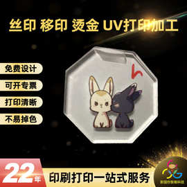 厂家六边形UV板成型 UV耐力板来图来样 塑料板图片打印定做