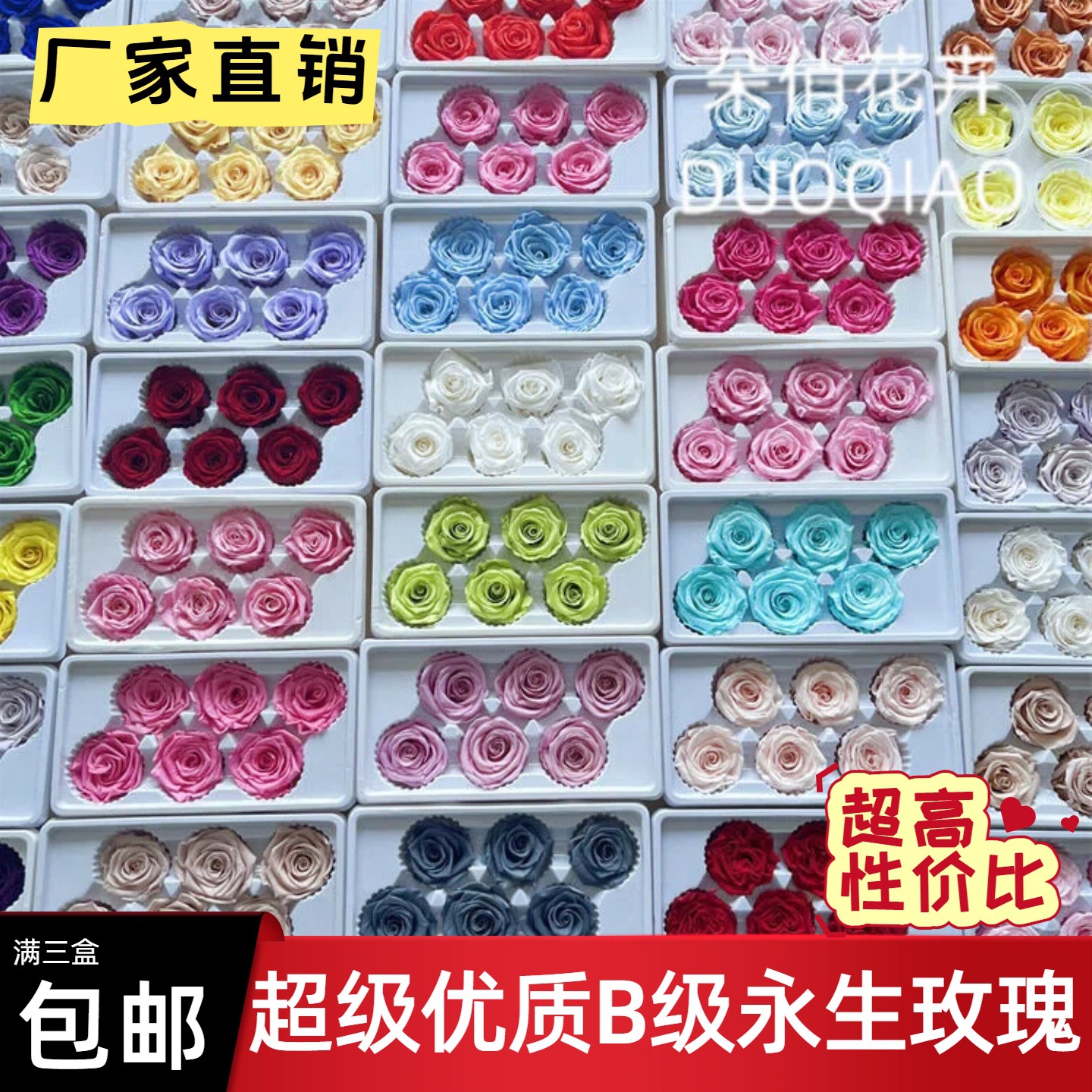 Premium Grade B preserved roses, 5-6cm, whole box; DIY flower kit, car hanging flower material, glass dome bouquet.
