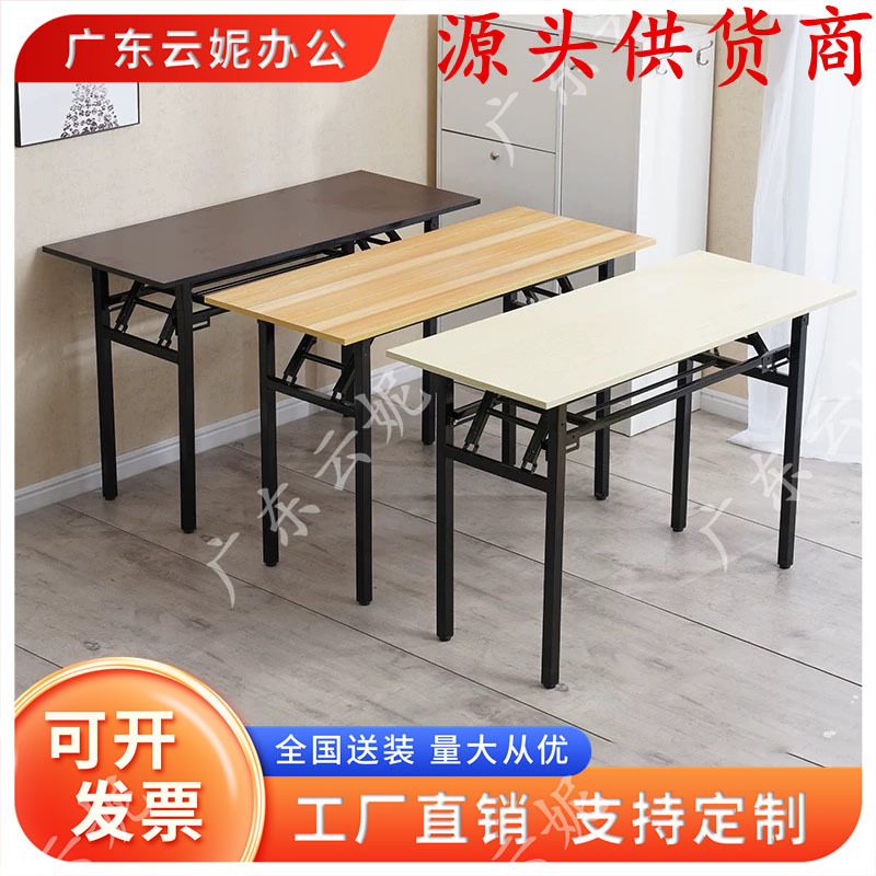 折叠桌子办公桌会议桌长条桌培训桌简易桌课桌电脑桌学习桌