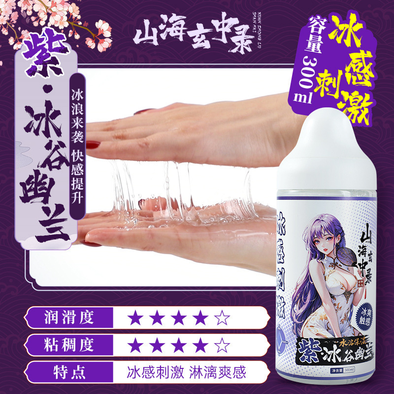 Mystery Mountain Sea Xuan Zhonglu · Lubricación roja y blanca Productos para adultos Lubricantes para el sexo 60/caja image 7