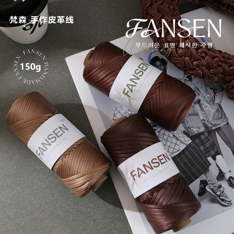 Fansen Leather Yarn Leather Yarn DIY Handmade Crochet Bag Crochet Shoulder Bag 150g Thick Yarn Wholesale Fansen Leather Yarn Leather Yarn DIY Handmade Crochet Bag Crochet Shoulder Bag 150g Thick Yarn Wholesale