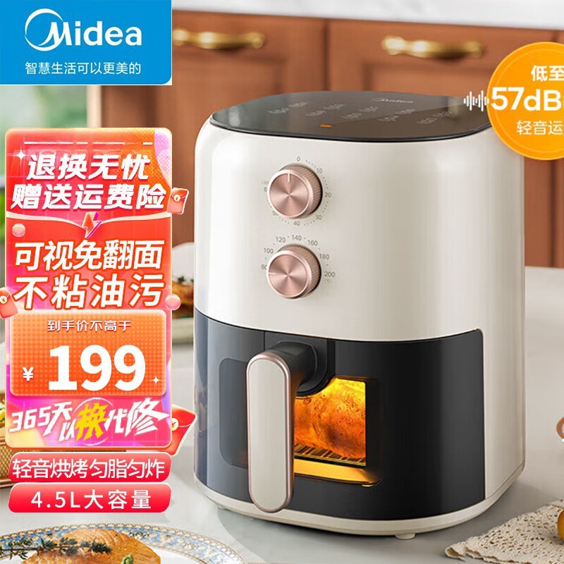 美的 Air fryer KZE459X9BD visual intelligent large capacity without flip-floping electric oven integrated