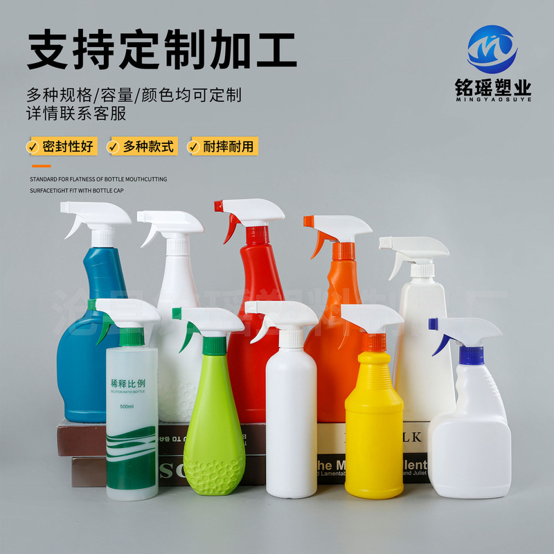 Customized Oil Stain Spray Bottle Pistol Cleaner Spray Bottle 500ml Oil Fume Bottle 300ml Alcohol Disinfection Spray Bottle