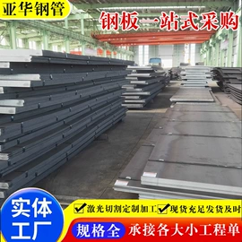 无缝管;方管;耐磨板
