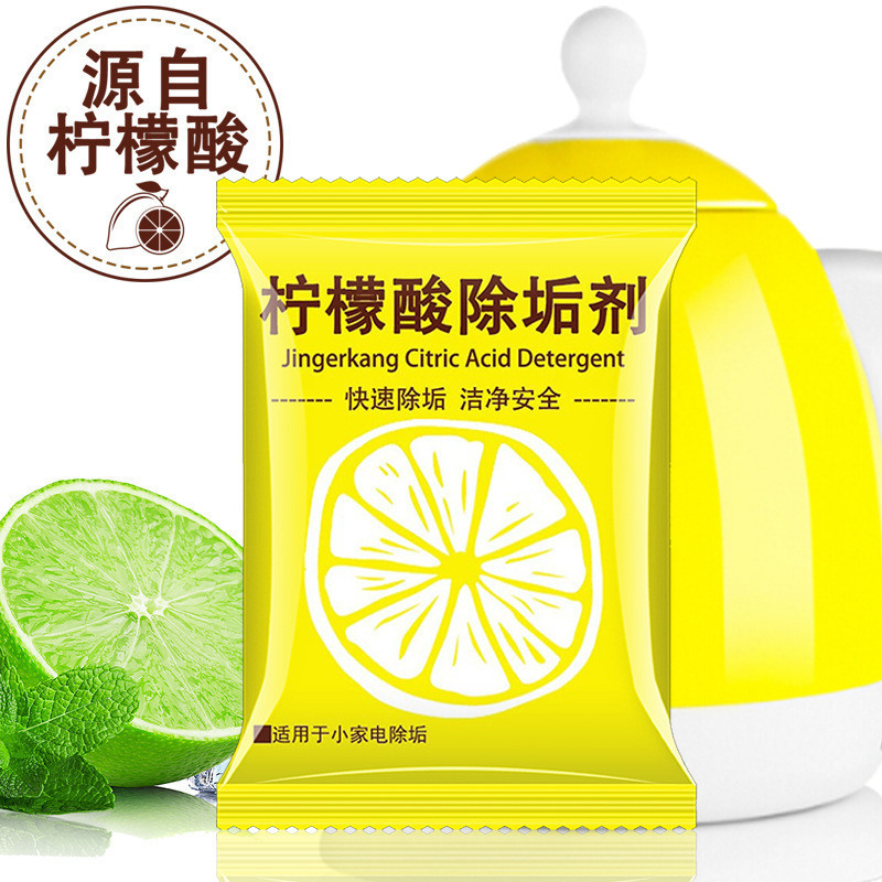 檸檬酸除垢劑除水垢清除劑清潔食品級去茶漬茶垢家用電水壺清洗劑