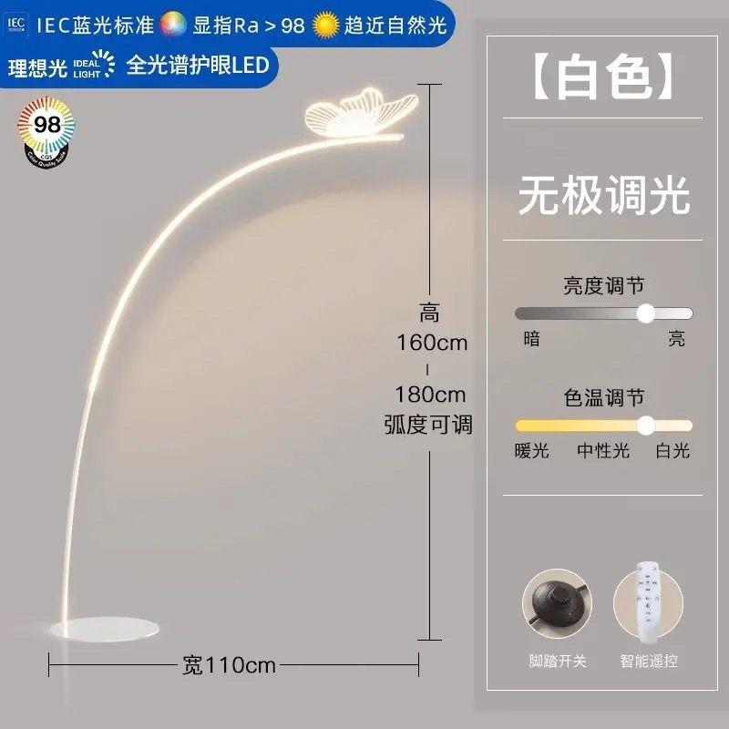 로맨틱한 흰나비 모델(무한조광+리모컨) 생방송 전용 모델