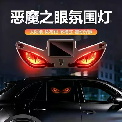 Led Decorative Lights Solar Warning – Other Car Modifications - devils-eye-02-red-1-piece
