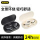 Unique U17H Upgraded OWS Bluetooth Headset Wireless Open High Sound Quality Gas Bone Conduction Ear Hanging Type