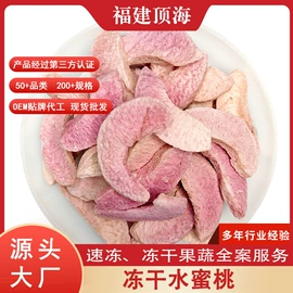 综合蔬果干;脱水蔬菜;草莓干