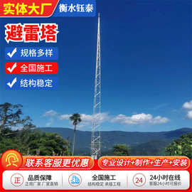 加工定制三柱圆钢避雷塔GJT接闪杆塔高层建筑钢结构独立避雷针塔