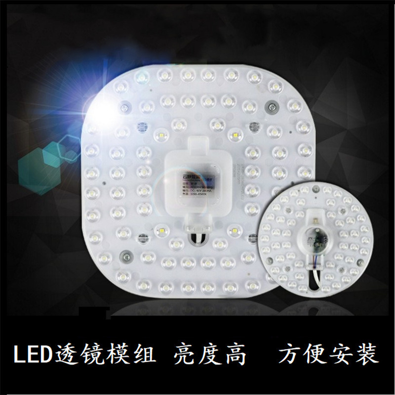 led reform Light board Ceiling lamp Wicks circular Ceiling lamp light source lens module Wicks wholesale