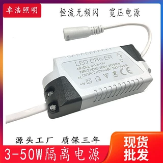 直供led驱动电源3w4-7w8-12w15w18w24w天花灯筒灯面板灯恒流驱动
