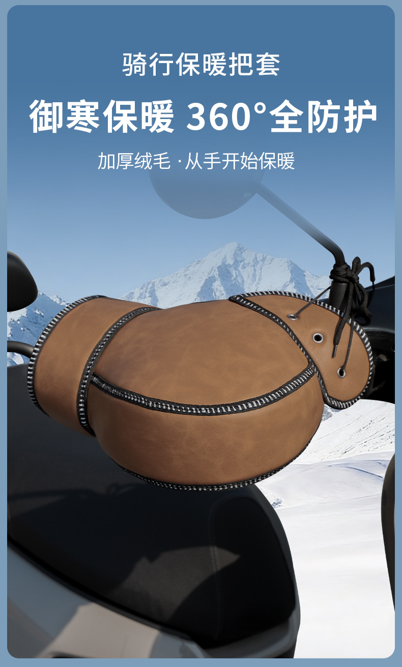 Motorcycle handlebar cover winter electric vehicle windproof warm hand cover