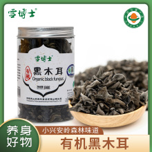 雪博士有机黑木耳100g罐装
