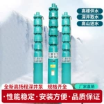 高效节能 QJ 深井泵潜水泵高扬程大流量农田灌溉工业取水生活供水