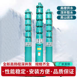 高效节能 QJ 深井泵潜水泵高扬程大流量农田灌溉工业取水生活供水