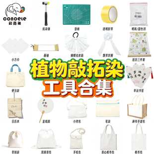 ��ӡ���ϰ�����ֲ����ȾȾ�����\��ɫ���ֹ�diy��������ľȾ�N��