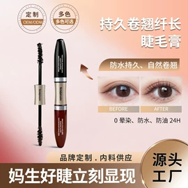 睫毛膏
