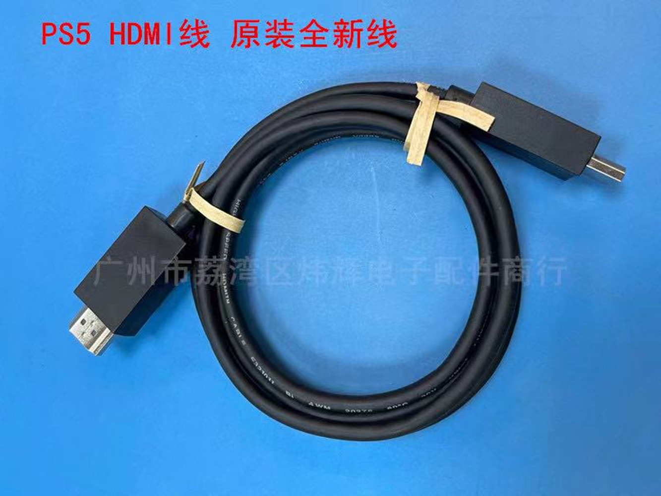PS5 HDMI Cable Hd Connection Cable Set-top Box Cable Tv Cable PS5 Host HDMI Cable 1080p3d