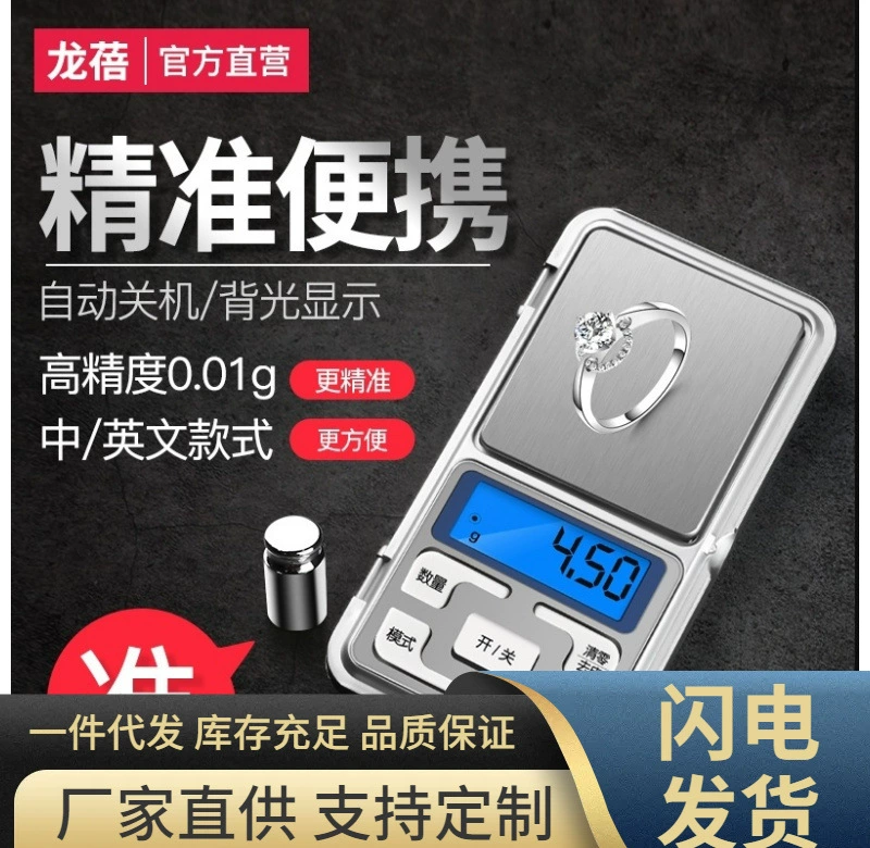 Высокоточные ювелирные весы, электронные весы для золота, вес в граммах, бытовые электронные весы, мини-весы для ювелирных изделий, точные весы в граммах