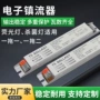 电子紫外线一拖二30w40w镇流器