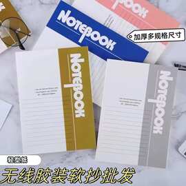 32k软抄本记事本商务笔记本子办公用品横线本加厚记录本A5软面抄