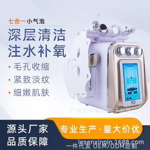 Cross-Border Hydrogen and Oxygen Small Bubble Seven-In-One Cleaning and Beauty Instrument Water Oxygen Injection Oxygen Rejuvenation Instrument Beauty Salon Skin Management Instrument