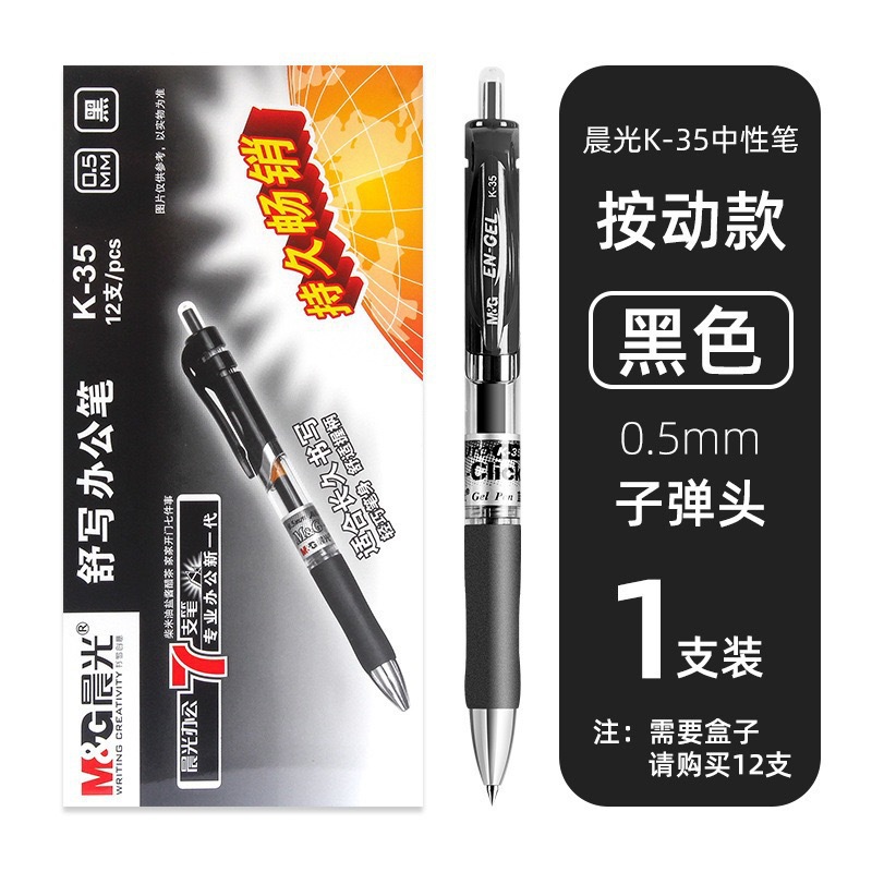 모닝글로리 클래식 K35 (블랙 1개)