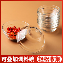 调料碗钵仔糕模具玻璃碗火锅蘸料碗透明小酱油碟味碟子精油调罗国