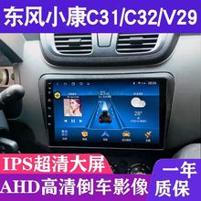 �|�LС��V29/C31/C32��������܇�d���b��܇Ӱ��All�п��@ʾ��