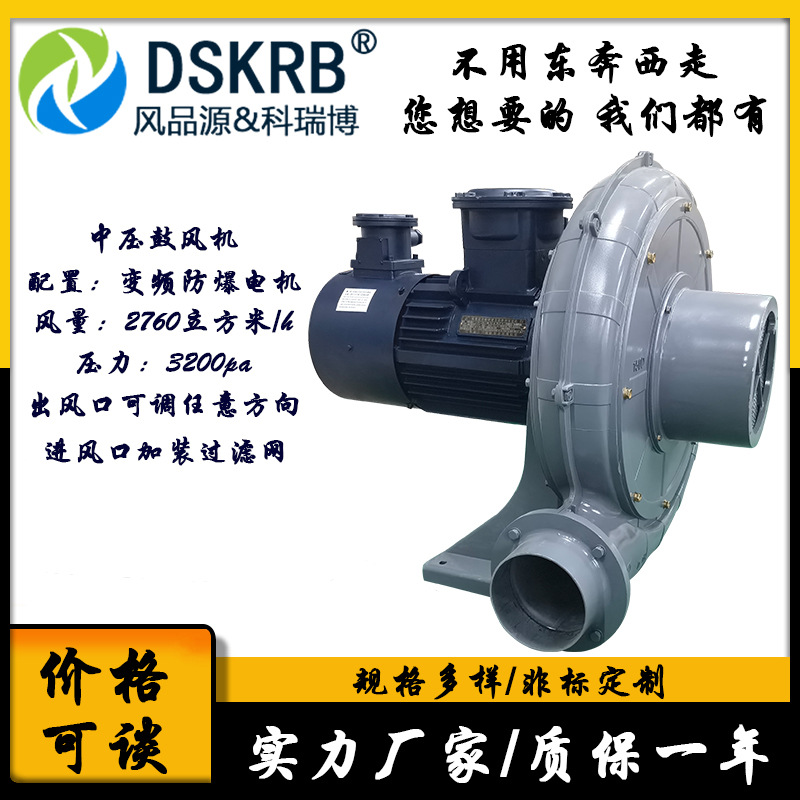 防爆中压鼓风机 CX-150A透浦式风机 耐高温变频3.7KW工业输送风机